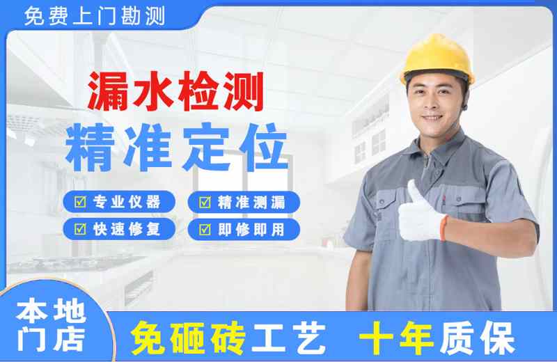 天门漏水检测精准定位
